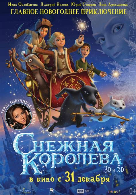 Снежная королева (мультфильм, 2012)
 2024.04.19 19:12 онлайн
